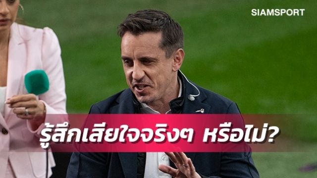 เรื่องงี่เง่า!แกรี่จวกการโพสต์ข้อความขอโทษของเหล่านักเตะ