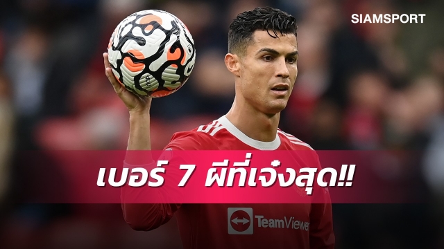 ไม่ต้องเถียงกัน!ตำนานแมนยูยกโด้เบอร์แมนยู 7 เจ๋งที่สุด