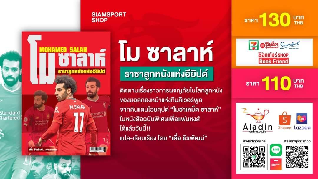 เกิดอะไรขึ้นบ้าง? เกร็ดการดวลกันระหว่าง คล็อปป์ vs เป๊ป