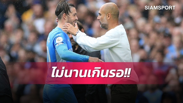 เขามาแน่!เป๊ปเชื่ออีกไม่นานกรีลิชหายปืนฝืด 