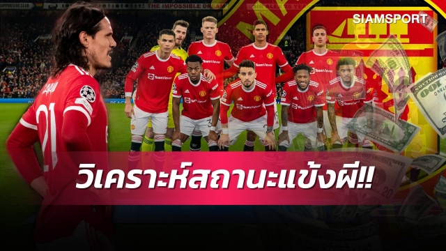 เดเคอา-บรูโน่ขาดไม่ได้,แม็กไกวร์..?วิเคราะห์สถานะแข้งดังแมนยูก่อนถึงซัมเมอร์นี้