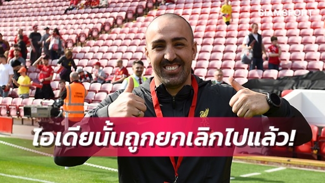 ลืมอัพเดตนะ!เอ็นรีเก้เหน็บแมนยูหลังมีข่าวลือกฎใหม่ชปล.