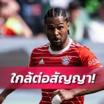ไม่กลับพรีเมียร์ลีก!ลือนาบรี้จ่อต่อสัญญาบาเยิร์น